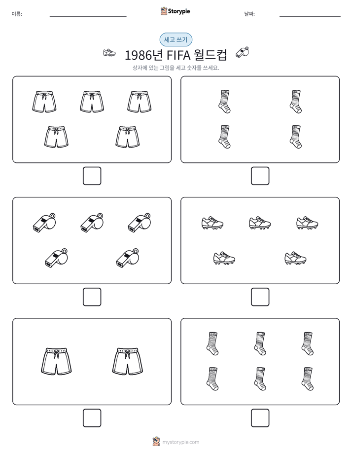 세고 쓰기