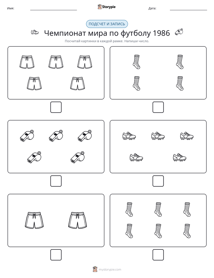 Считай и пиши