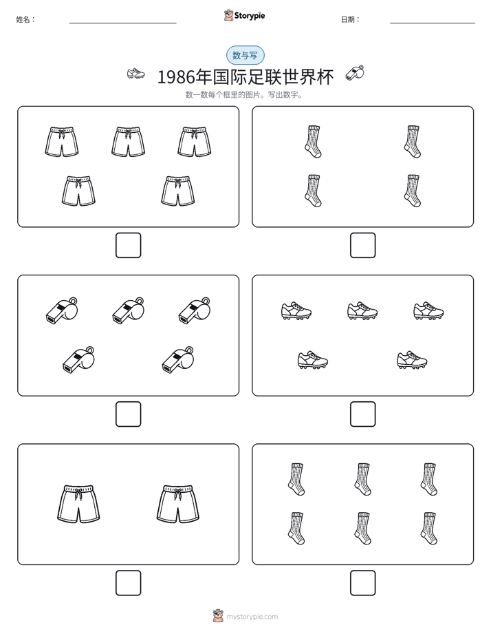 计数与书写