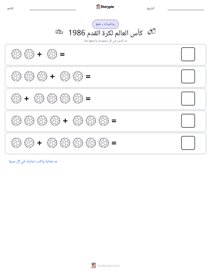 رياضيات بالصورة