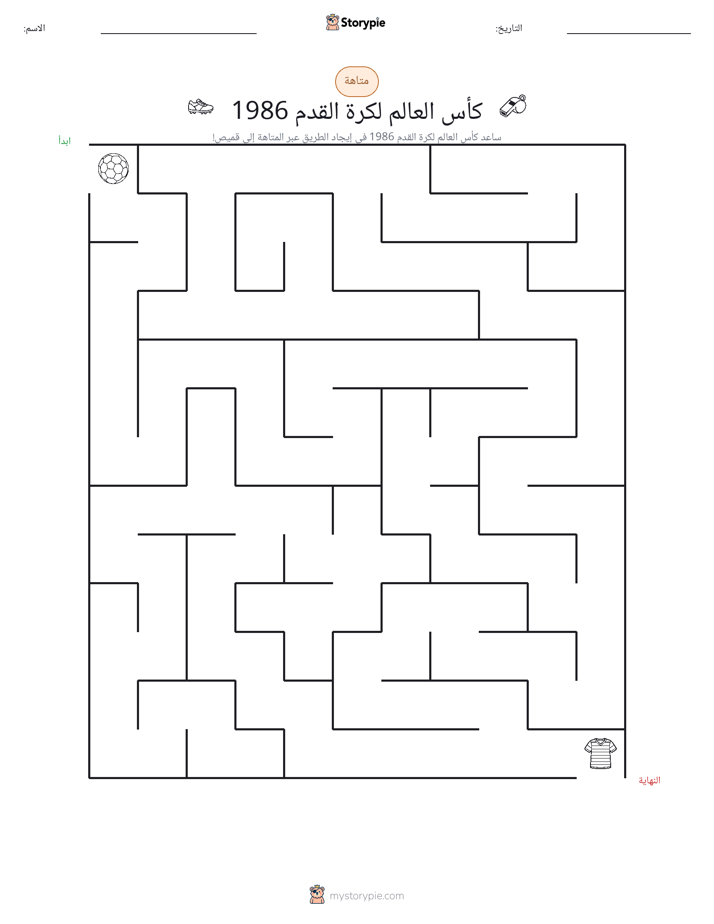 متاهة