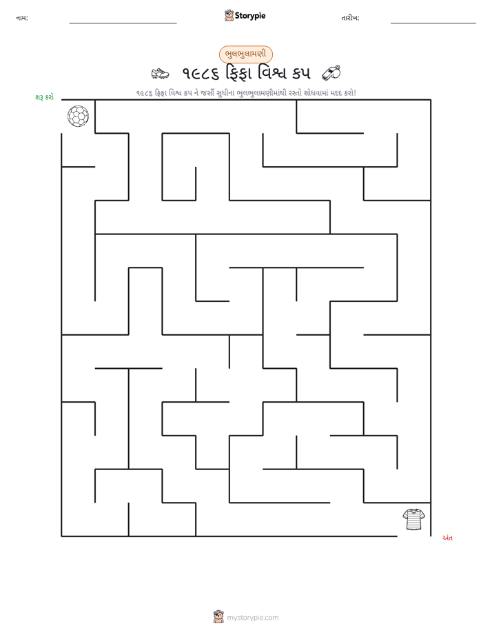 મેઝ