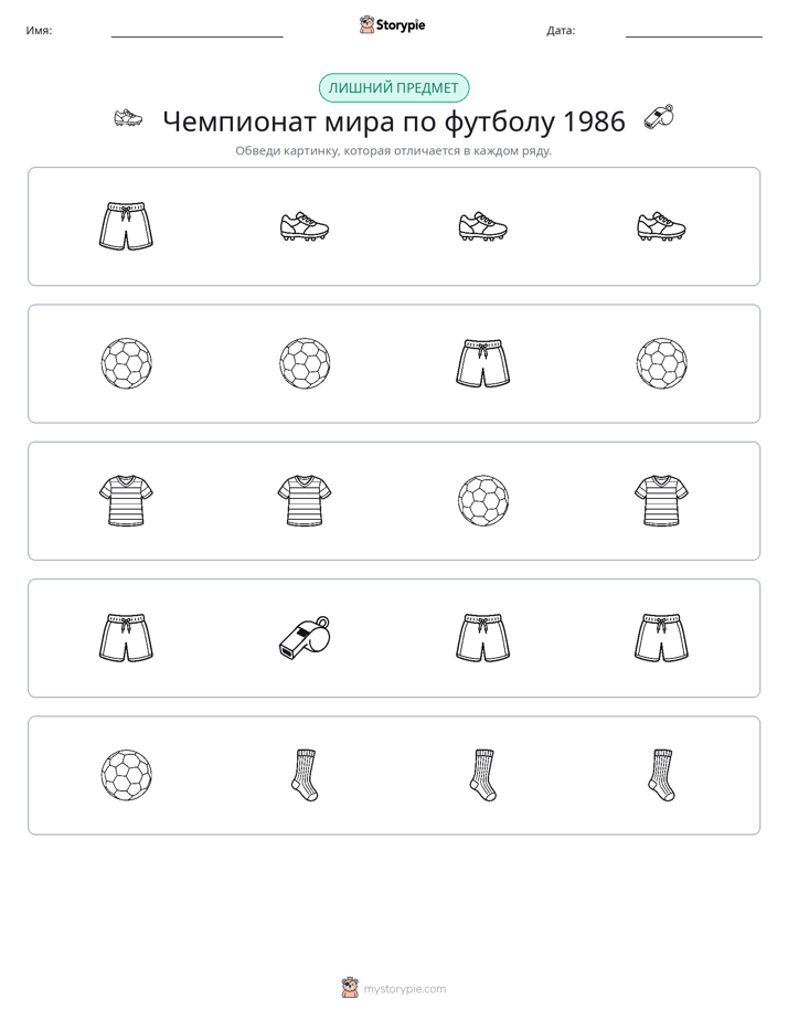 Непохожий