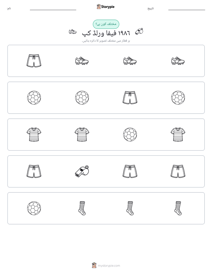 عجیب ایک