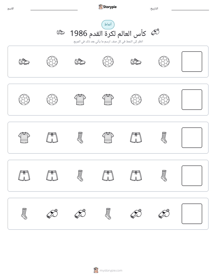 أنماط