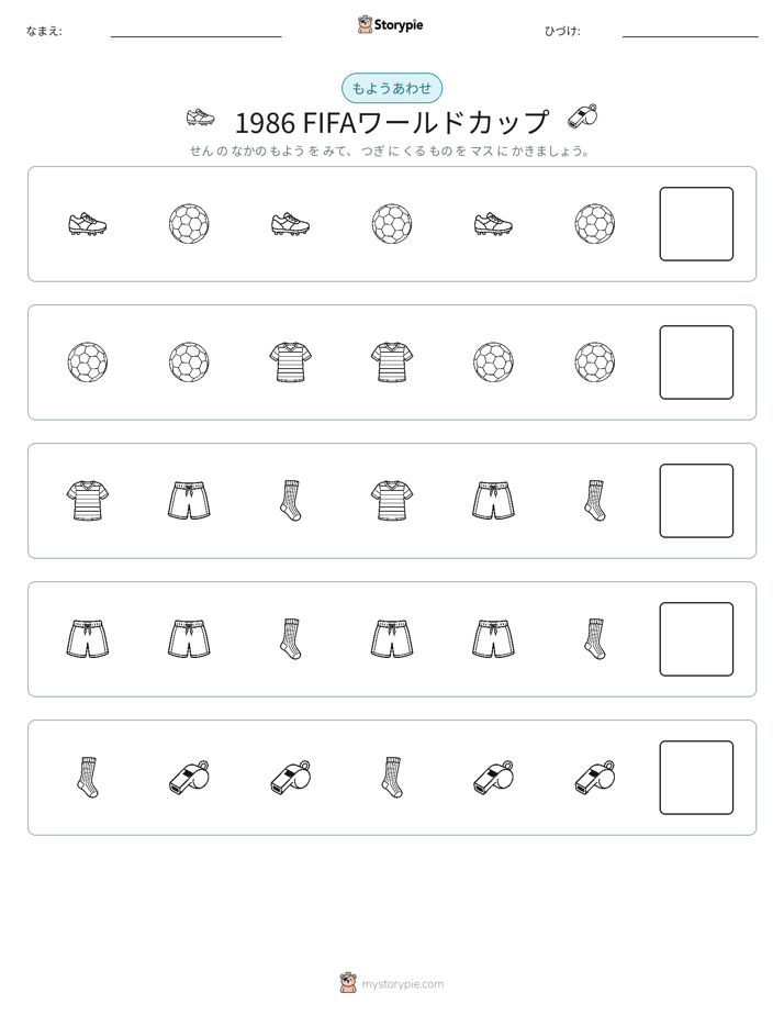 パターン