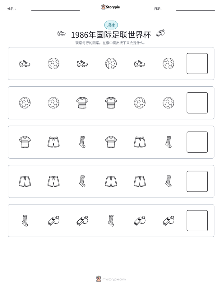 模式