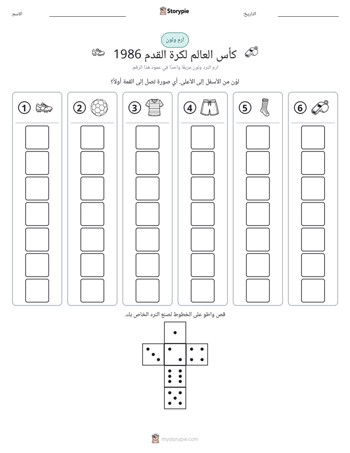 لف و لون
