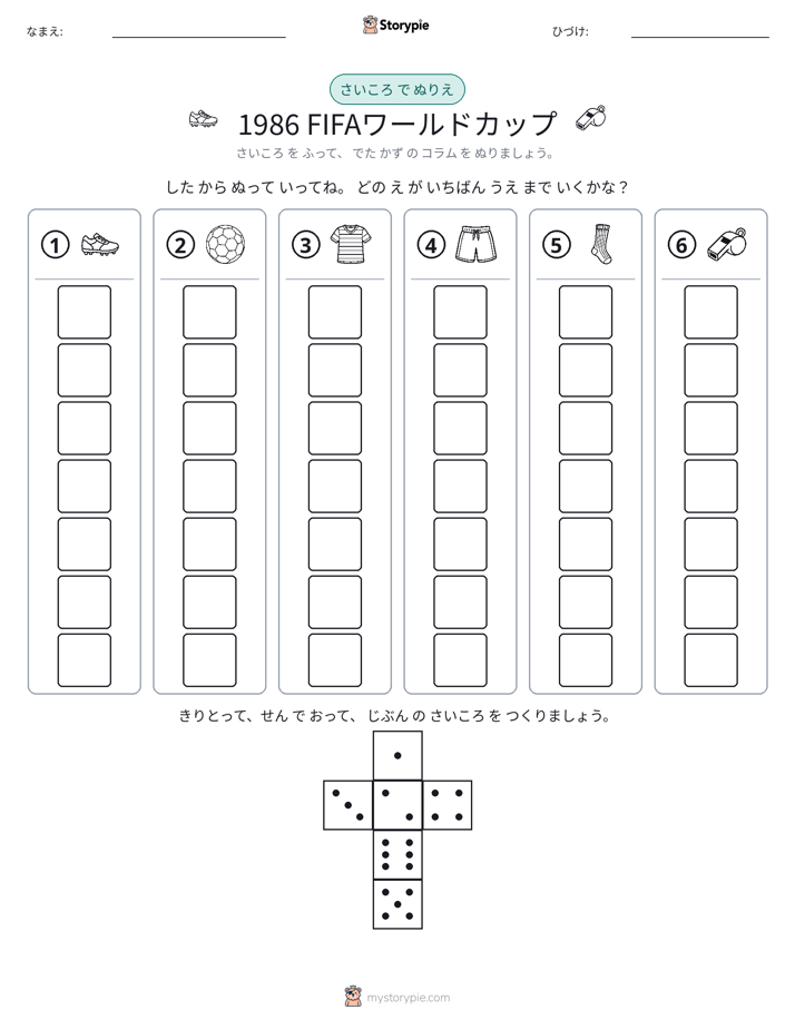 ロール＆カラー