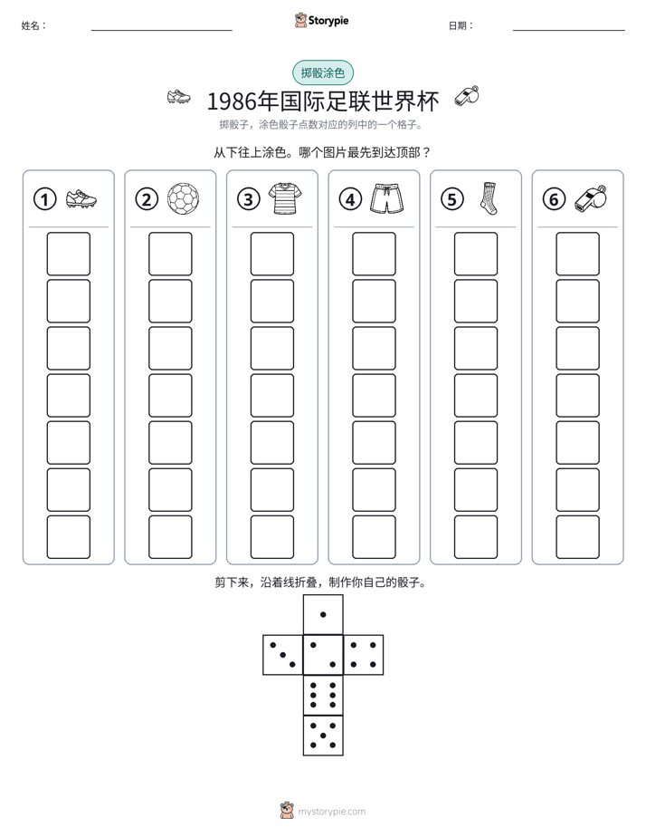 滚动与上色