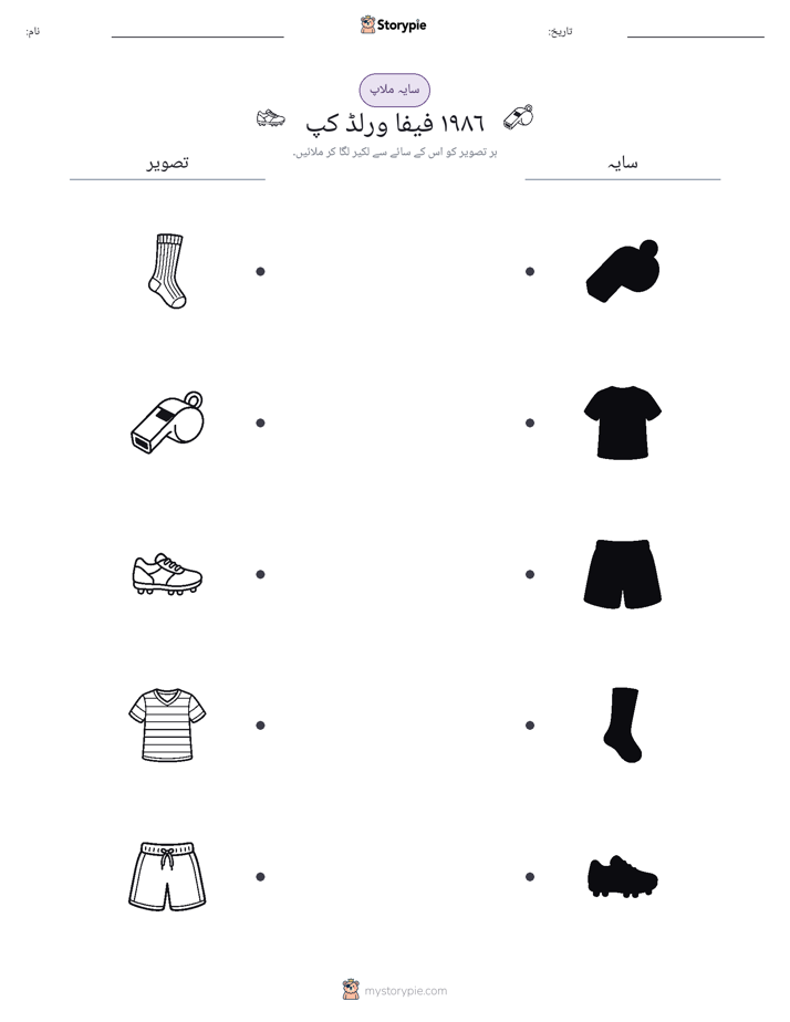 سایہ ملائیں