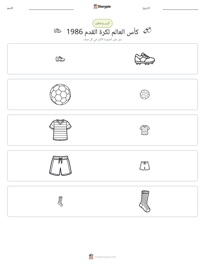 فرز