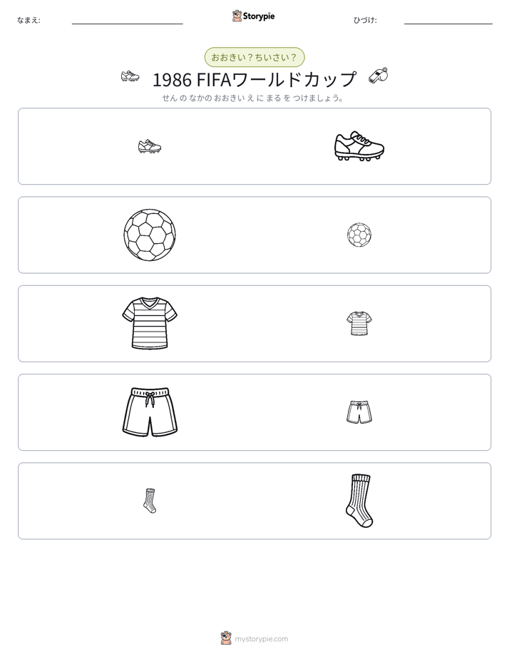 ソーティング