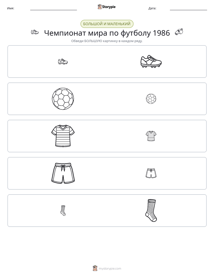 Сортировка