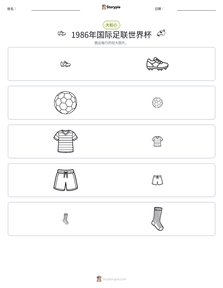 分类