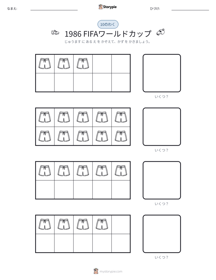 テンフレーム