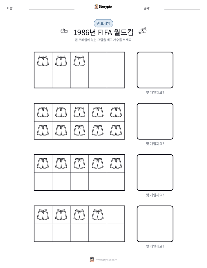 텐 프레임