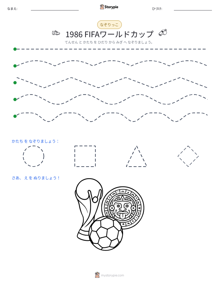 トレース