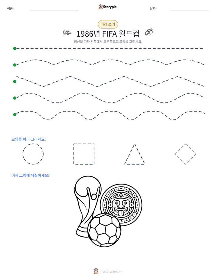 따라 쓰기