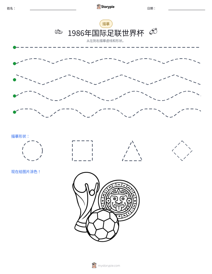 描摹