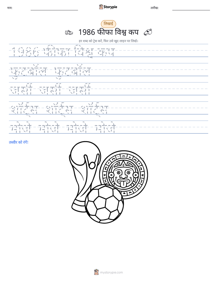 लेखन अभ्यास