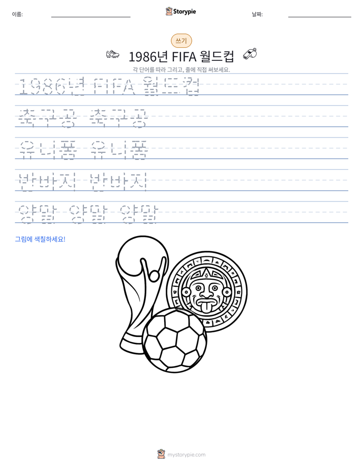 쓰기 연습