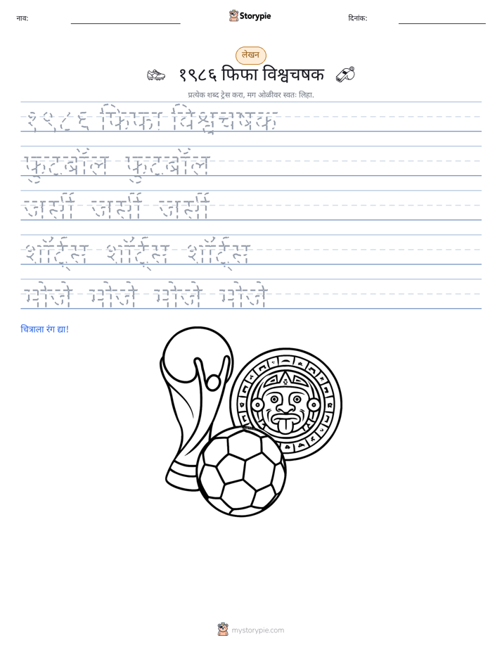 लेखन सराव