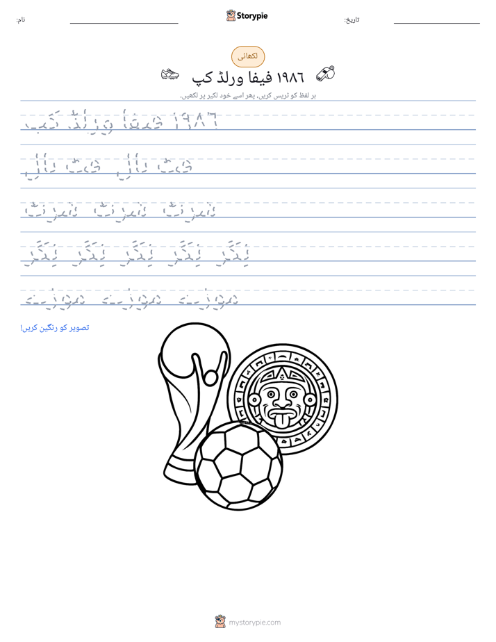 تحریری مشق