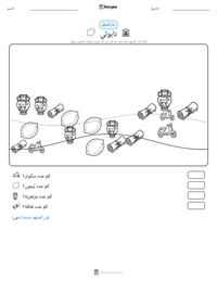 معاينة ورقة العمل القابلة للطباعة نابولي