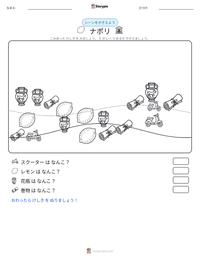 ナポリ の印刷可能ワークシートプレビュー