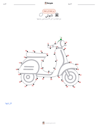 معاينة ورقة العمل القابلة للطباعة نابولي