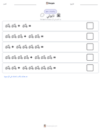 معاينة ورقة العمل القابلة للطباعة نابولي