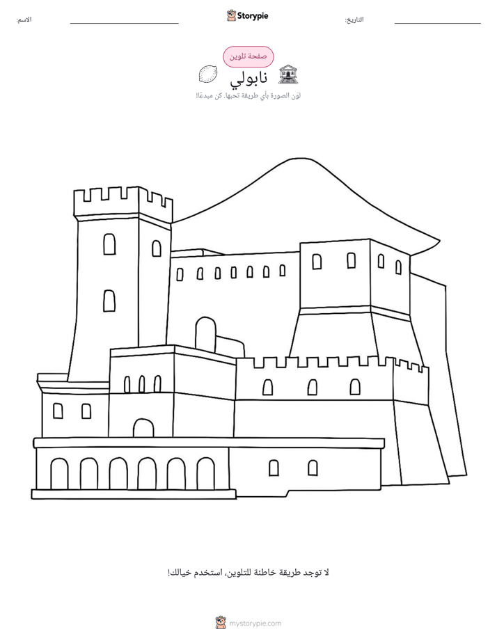 صفحة تلوين