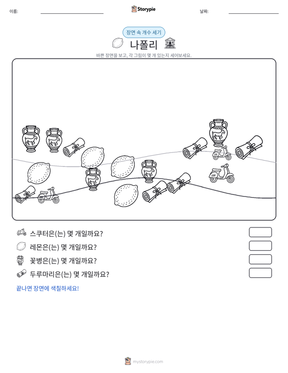 세기 장면