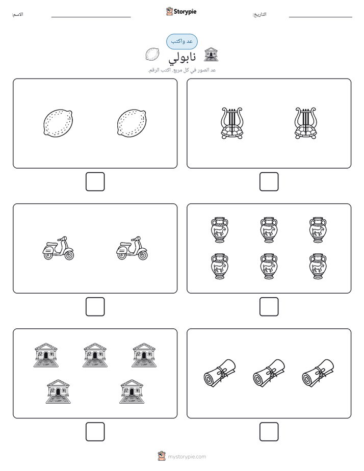 عد و اكتب