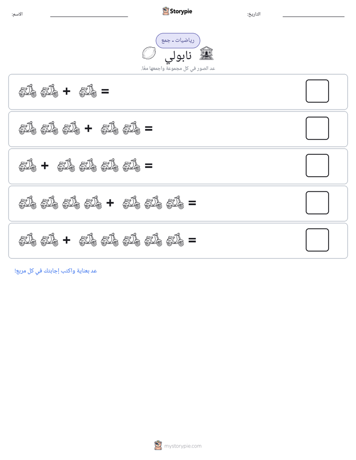 رياضيات بالصورة