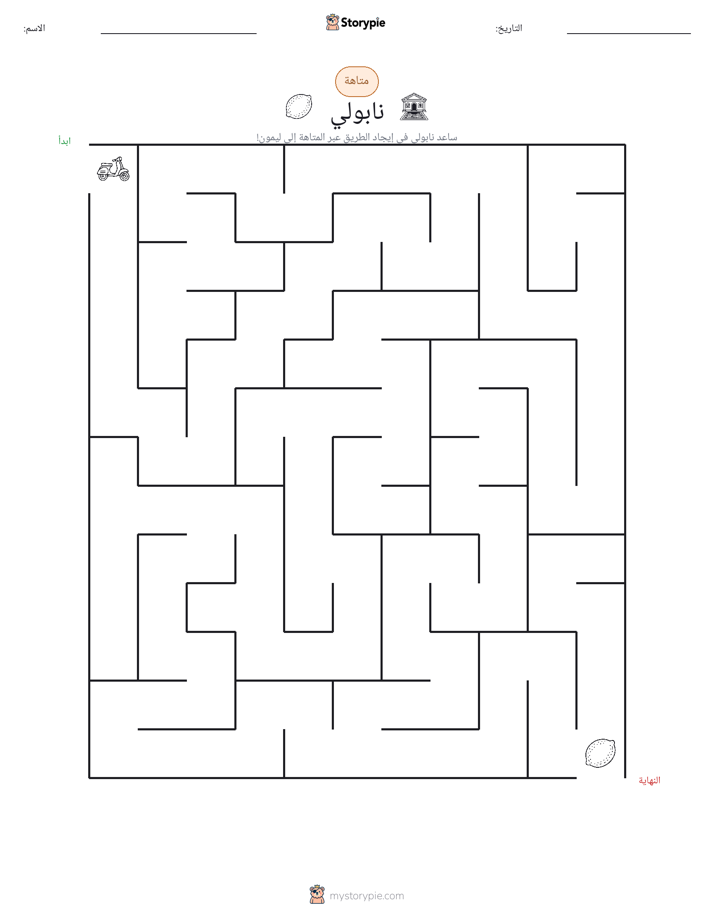 متاهة