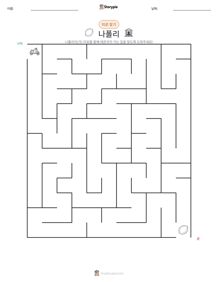 미로