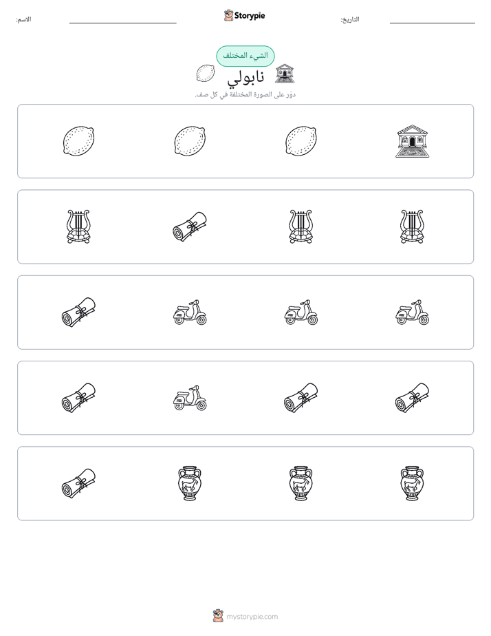 الغريب