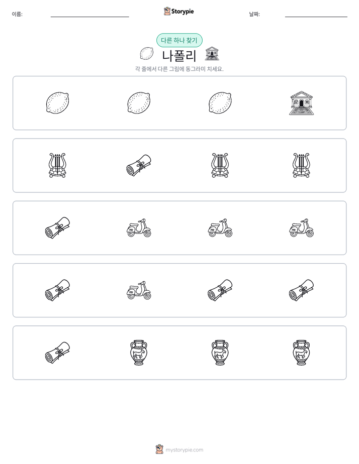이상한 것 찾기