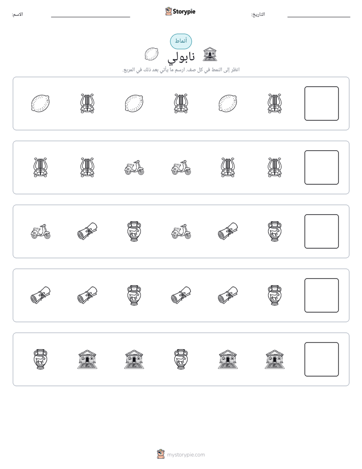 أنماط