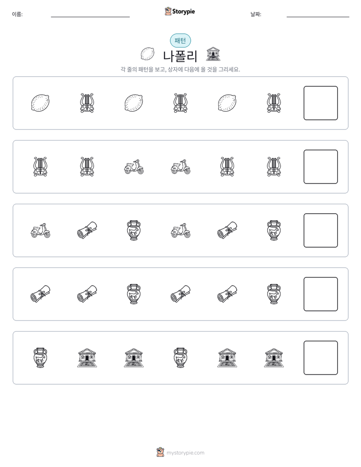패턴