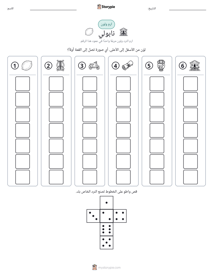 لف و لون
