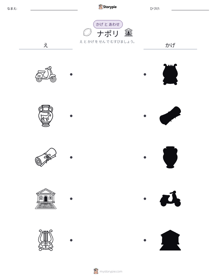 シャドウマッチ