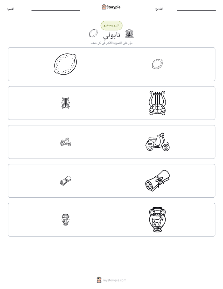 فرز