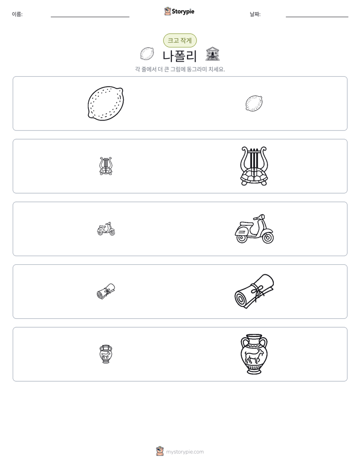 정렬