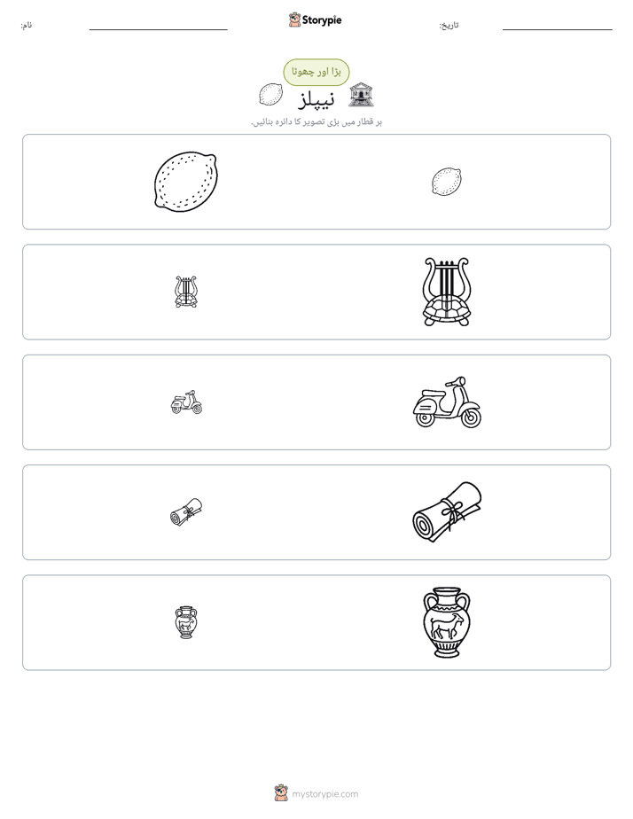 ترتیب دینا