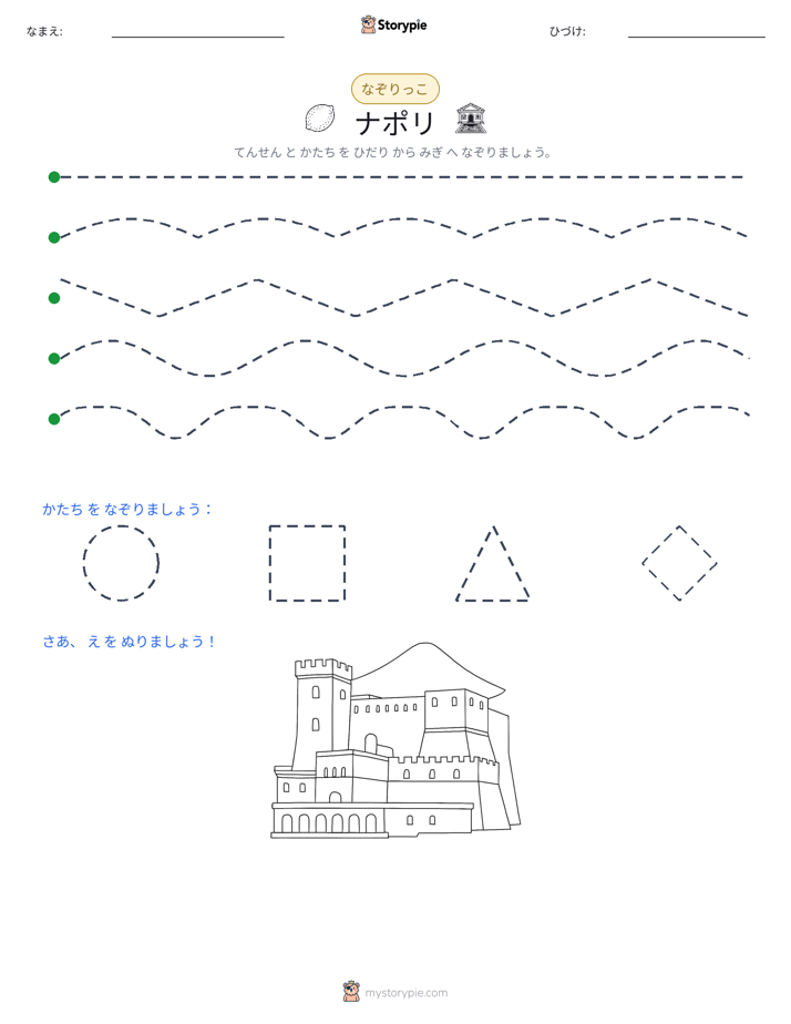 トレース