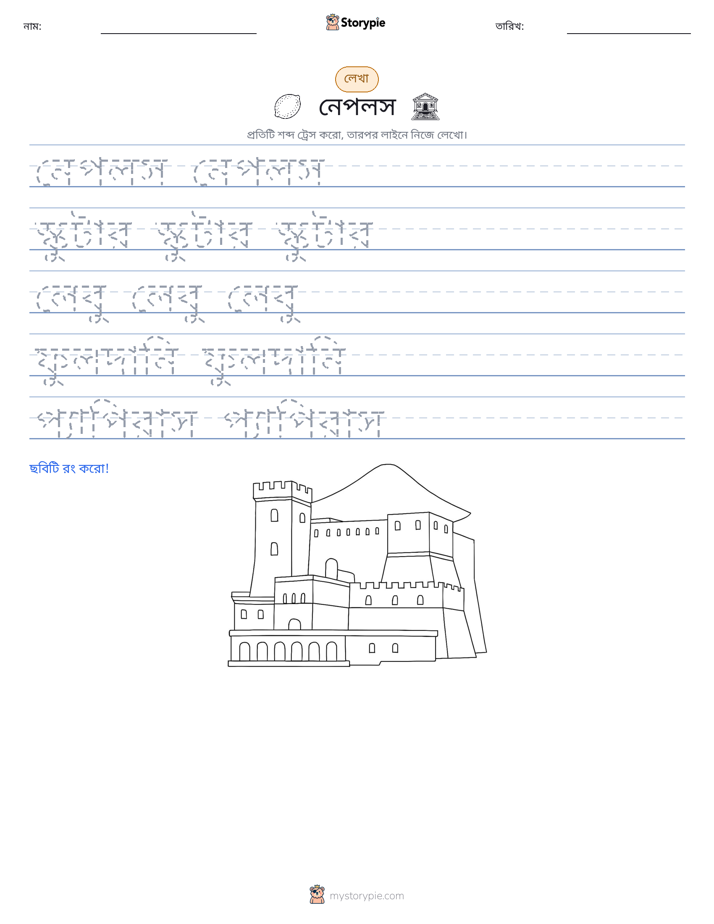 লেখার অনুশীলন