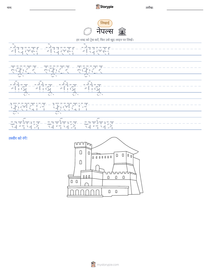 लेखन अभ्यास